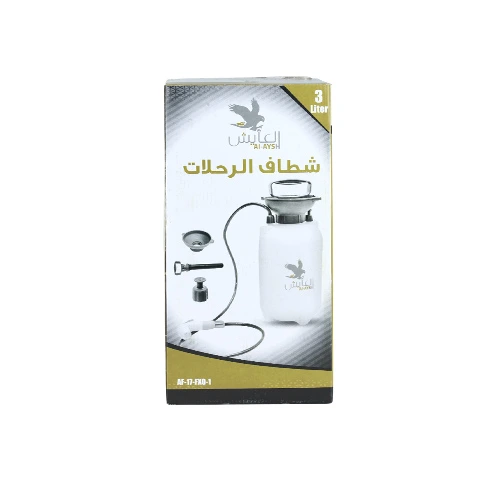 شفاط وضوء للرحلات